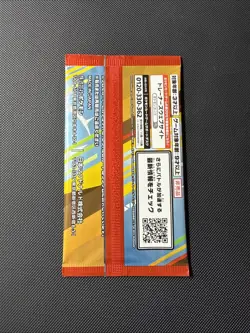[SEALED] 2025 MCDONALD'S PIKACHU PROMO PACK POKEMON JAPANESE #020 M-P - Image 2