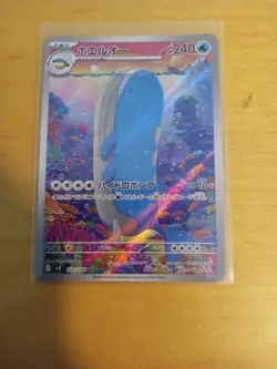 Japanese Pokemon Wailord AR 103/100 From Battle Partners Pack Fresh - Image 3