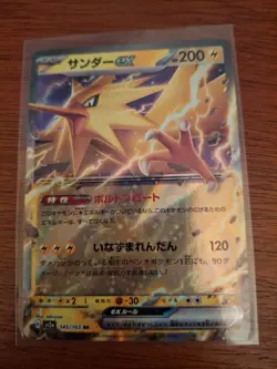 Zapdos ex 145/165 Sv - Pokemon Scarlet & Violet Japanese 151 - Near Mint Holo - Image 1