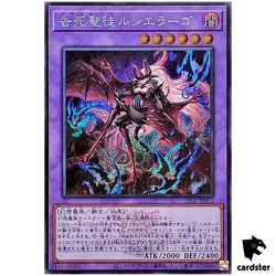 Azamina Mu Rcielago 25LP-JP011 [ScR] Secret [WCS2025 Logo] Yugioh Japanese - Image 1