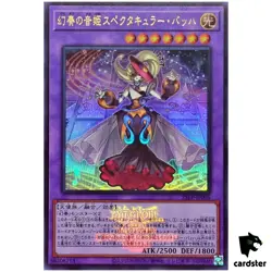 Bacha the Melodious Maestra 25LP-JP006 [UR] Ultra [WCS2025 Logo] Yugioh Jap - Image 1
