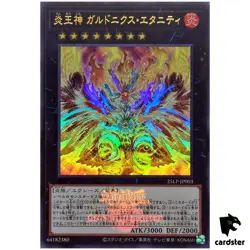 Garunix Eternity Hyang of the Fire Kings 25LP-JP003 [UR] [WCS25 Logo] Yugioh - Image 1