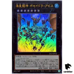 Poseidra Abyss the Atlantean Dragon Lord 25LP-JP012 [UR] [No Logo] Yugioh - Image 1