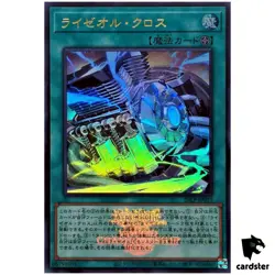 Ryzeal Cross 25LP-JP015 [UR] Ultra [WCS2025 Logo] Yugioh Japanese - Image 1