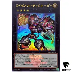 Ryzeal Detonator 25LP-JP014 [UR] Ultra [WCS2025 Logo] Yugioh Japanese - Image 1