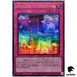 Maliss C GWC 06 25LP-JP017 [UR] Ultra [No Logo] WCS 2025 Yugioh Japanese - Image 1