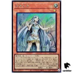 Maiden of White 25LP-JP018 [ScR] Secret [No Logo] WCS 2025 Yugioh Japanese - Image 1