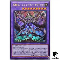 Mementomictlan Tecuhtlica Creation King 25LP-JP009 [UR] [No Logo] Yugioh - Image 1
