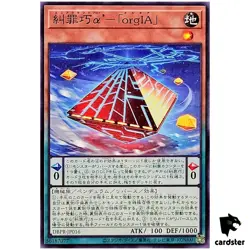 Enneacraft Alpha orgIA DBPR-JP016 [N] Normal Phantom Revengers Yugioh Japan - Image 1