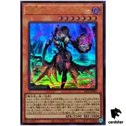 Diabellstar the Black Witch 25LP-JP001 [UR] Ultra [No Logo] Yugioh Japanese - Image 1