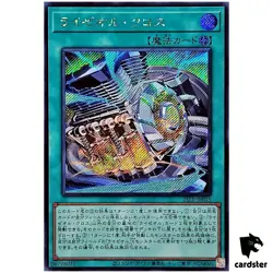 Ryzeal Cross 25LP-JP015 [ScR] Secret [No Logo] WCS 2025 Yugioh Japanese - Image 1