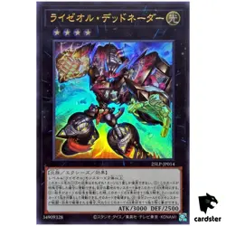 Ryzeal Detonator 25LP-JP014 [UR] Ultra [No Logo] WCS 2025 Yugioh Japanese - Image 1