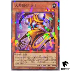 Master Tao the Chanter DBPR-JP012 [NPR] Normal Parallel Phantom Rev Yugioh - Image 1
