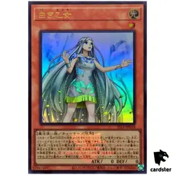 Maiden of White 25LP-JP018 [UR] Ultra [WCS2025 Logo] Yugioh Japanese - Image 1