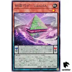 Enneacraft Theta oknirIA DBPR-JP019 [N] Normal Phantom Revengers Yugioh Jap - Image 1