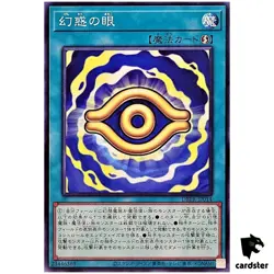 Eye of Illusion DBPR-JP014 [N] Normal Phantom Revengers Yugioh Japanese - Image 1
