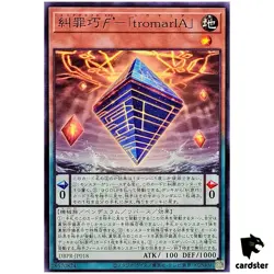 Enneacraft W tromarIA DBPR-JP018 [N] Normal Phantom Revengers Yugioh Japan - Image 1