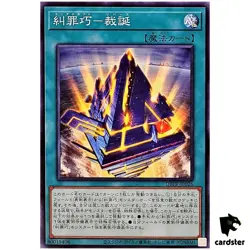 Enneacraft Rebirth DBPR-JP026 [N] Normal Phantom Revengers Yugioh Japanese - Image 1