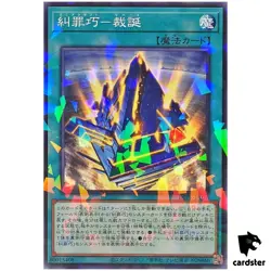 Enneacraft Rebirth DBPR-JP026 [NPR] Normal Parallel Phantom Revengers Yugioh - Image 1