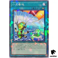 Pinpoint Landing DBPR-JP029 [NPR] Normal Parallel Phantom Revengers Yugioh - Image 1