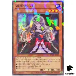 Ghost Belle and Haunted Mansion DBPR-JP043 [NPR] Normal Parallel Yugioh JAP - Image 1