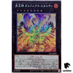 Garunix Eternity Hyang of the Fire Kings 25LP-JP003 [ScR] [WCS25 Logo] Yugioh - Image 1