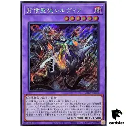 Azamina Ilia Silvia 25LP-JP010 [ScR] Secret [No Logo] WCS 2025 Yugioh Japan - Image 1