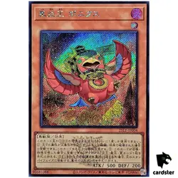Legendary Fire King Ponix 25LP-JP004 [ScR] Secret [WCS2025 Logo] Yugioh Jap - Image 1