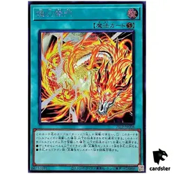 Sangen Kaimen 25LP-JP008 [ScR] Secret [No Logo] WCS 2025 Yugioh Japanese - Image 1