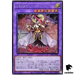 Bacha the Melodious Maestra 25LP-JP006 [ScR] Secret [No Logo] Yugioh Japan - Image 1