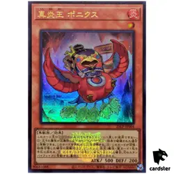 Legendary Fire King Ponix 25LP-JP004 [UR] Ultra [WCS2025 Logo] Yugioh Japan - Image 1