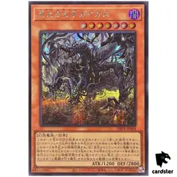 Hecahands Gygas DBPR-JP004 [ScR] Secret Phantom Revengers Yugioh Japanese - Image 1