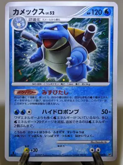 Blastoise DPBP#009 DP3 Holo Shining Darkness 2007 Japanese Pokemon Card NM A247 - Image 1