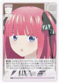 The Quintessential Quintuplets Card Game GYC-BP1-013 Unexpected Reaction Nino Na - Image 1