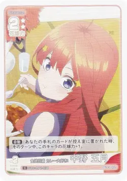 The Quintessential Quintuplets Card Game GYC-BP1-034 Big Appetite I Love Curry! - Image 1