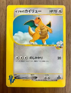Clair’s Dragonite VS Series 049/141 Japanese Pokemon Card 2001 1st Edition Holo - Image 1