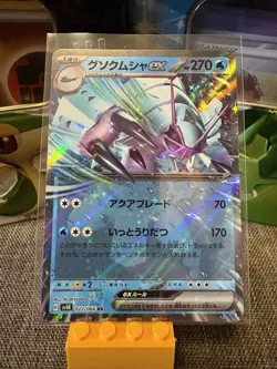 Golisopod EX [NM] - Japanese Pokemon Card (sv4k #022/066) Ancient Roar - Image 1
