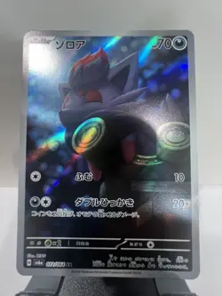Zorua AR 072/064 Night Wanderer sv6a Pokemon Card Japanese Near Mint #82245 - Image 1