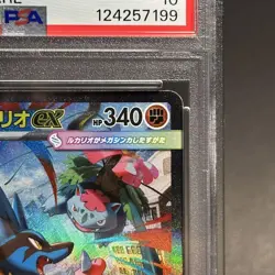 PSA 10 Mega Lucario ex SAR 088/063 Mega Brave Japanese Promo Pokemon Card - Image 5