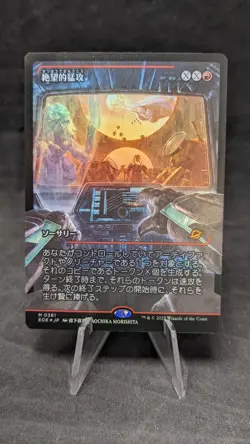 Devastating Onslaught Showcase FOIL - MTG Edge of Eternities -JAPANESE- Error - Image 1