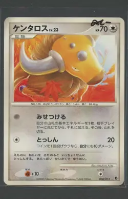 Tauros | Palkia DPt Half Deck 008/013 | Pokemon Karte Japanese EXC- 2008 - Image 1