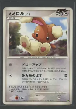 Buneary | Entry Pack '08 DP | Pokemon Karte Japanese EXC Haspiror 2007 - Image 1