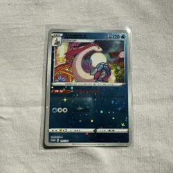 Japanese Pokemon Center Kanazawa Box Milotic Promo Holo 145/S-P MINT - Image 1