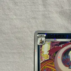 Japanese Pokemon Center Kanazawa Box Milotic Promo Holo 145/S-P MINT - Image 2