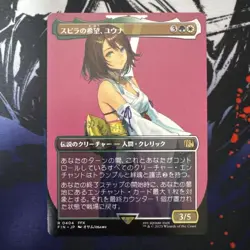 Spirahs Hope Yuna MTG Japanese Non Foil Card Play Condition - Image 1