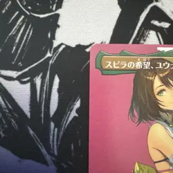 Spirahs Hope Yuna MTG Japanese Non Foil Card Play Condition - Image 2