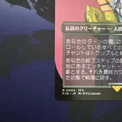 Spirahs Hope Yuna MTG Japanese Non Foil Card Play Condition - Image 4