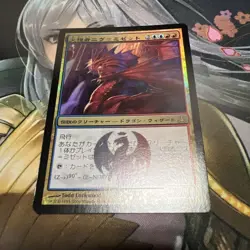 Magic the Gathering Niv-Mizzet Fire Lover Foil Japanese Card - Image 1