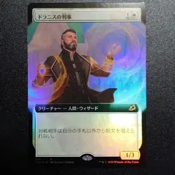 Judge Of Dranis Extended Foil Magic The Gathering Card White Creature Commander - Image 1