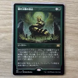 Green Sun's Zenith Etching Foil Used Magic Card Rare - Image 1